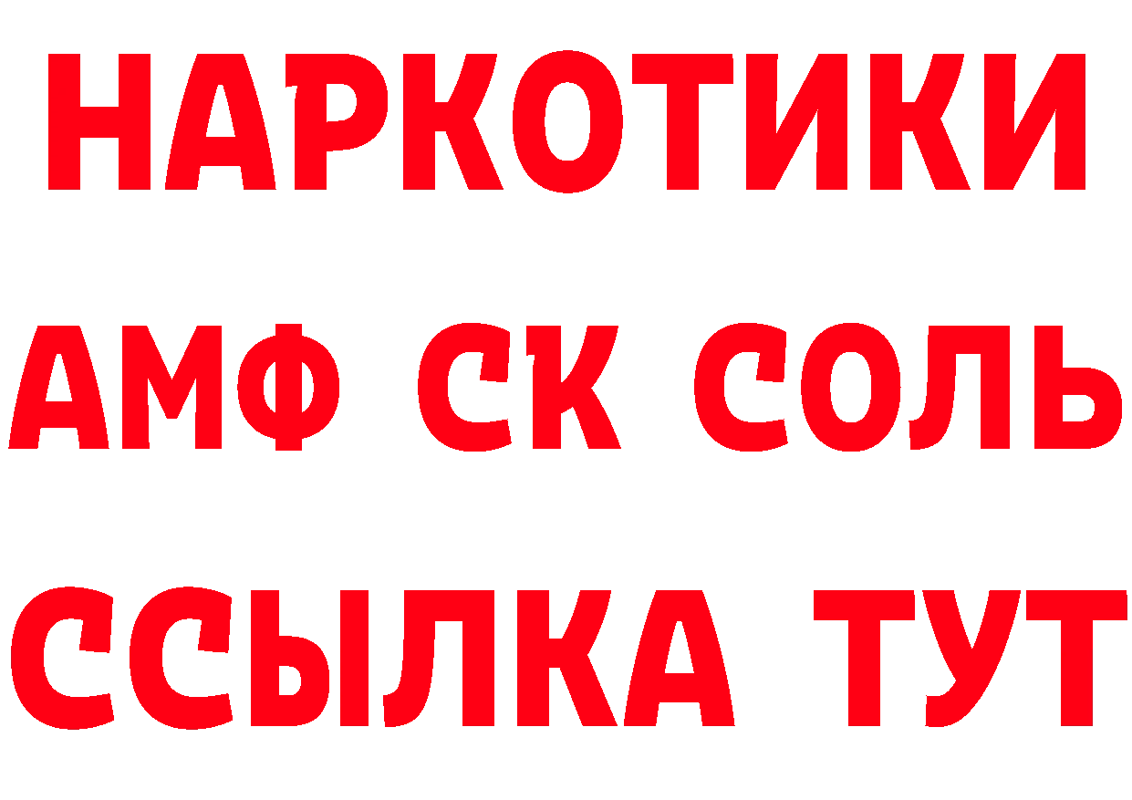 Кетамин VHQ рабочий сайт площадка mega Сосновка